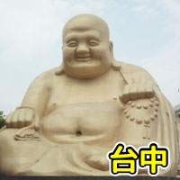 台中